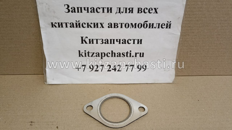 Прокладка глушителя Jac S5 1200100U1140