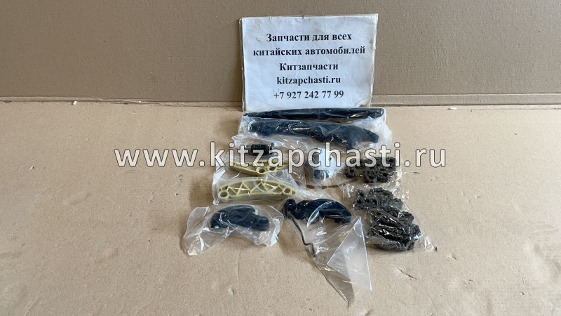 Комплект цепи ГРМ HAVAL  F7x  2,0 Krauf 1021600AEC01